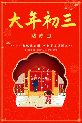 春节微信