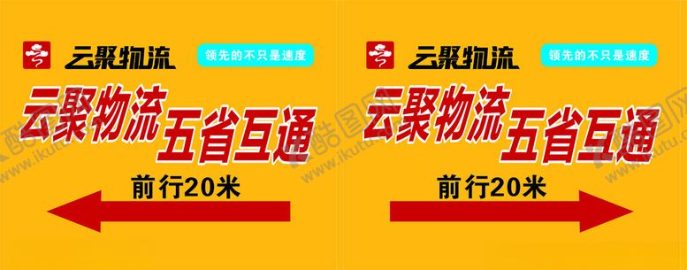 编号：26197702192329366221【酷图网】源文件下载-云聚物流