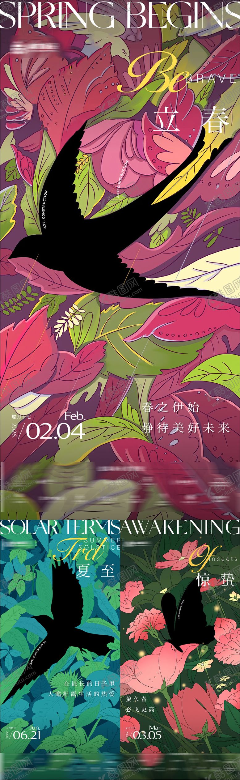 编号：85517102190212542613【酷图网】源文件下载-节气二十四节气