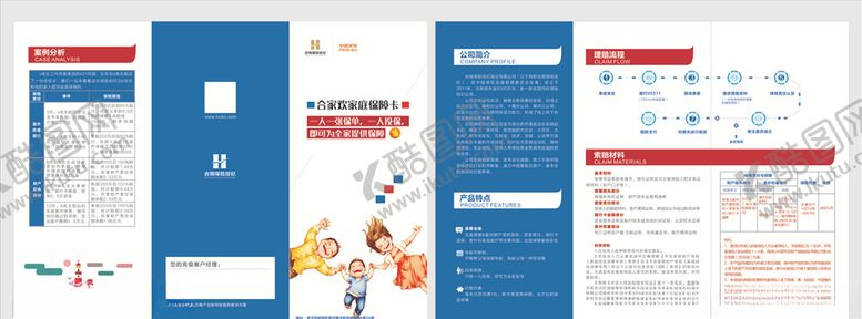 编号：43012909302320108571【酷图网】源文件下载-合家欢三折页海报