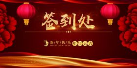 喜庆背景图