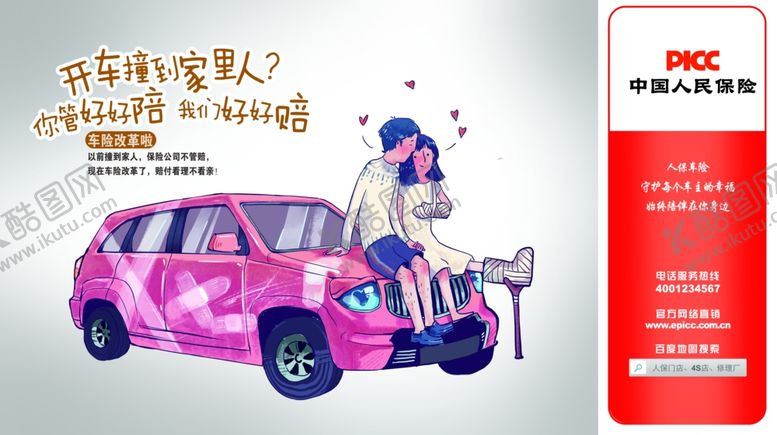 编号：29087604260052164089【酷图网】源文件下载-保险