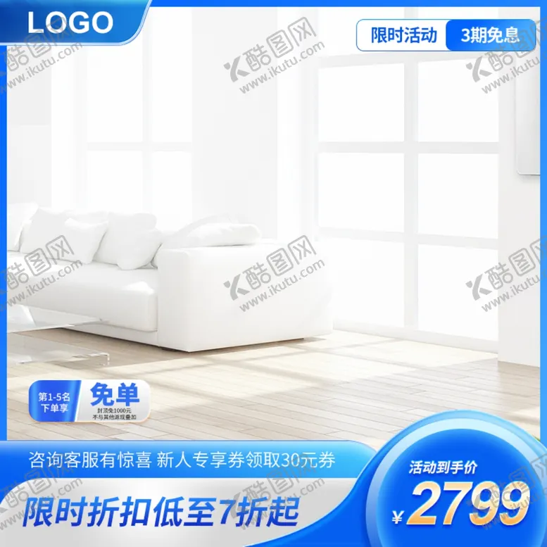 编号：58715801290818266183【酷图网】源文件下载-电商产品图片