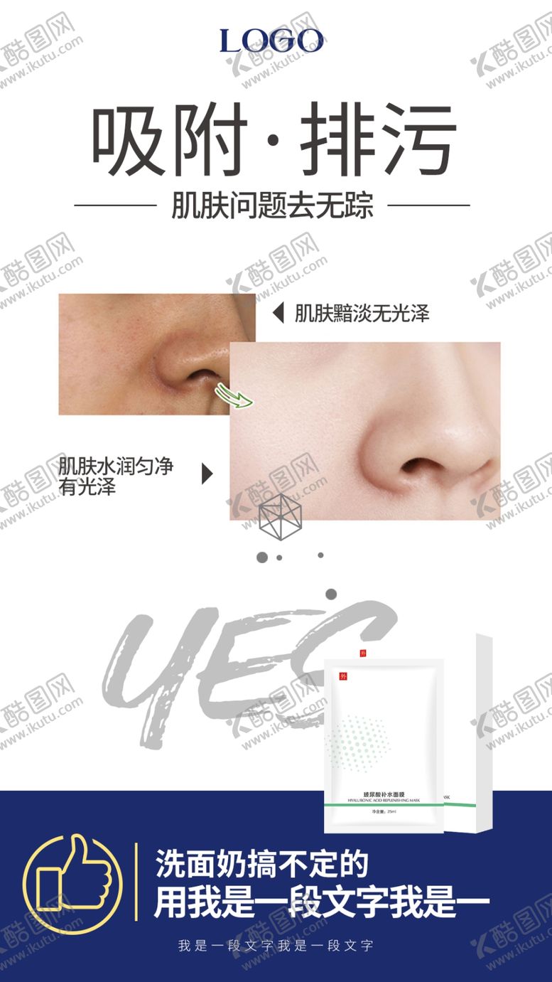 编号：58713909230120107001【酷图网】源文件下载-面膜朋友圈海报