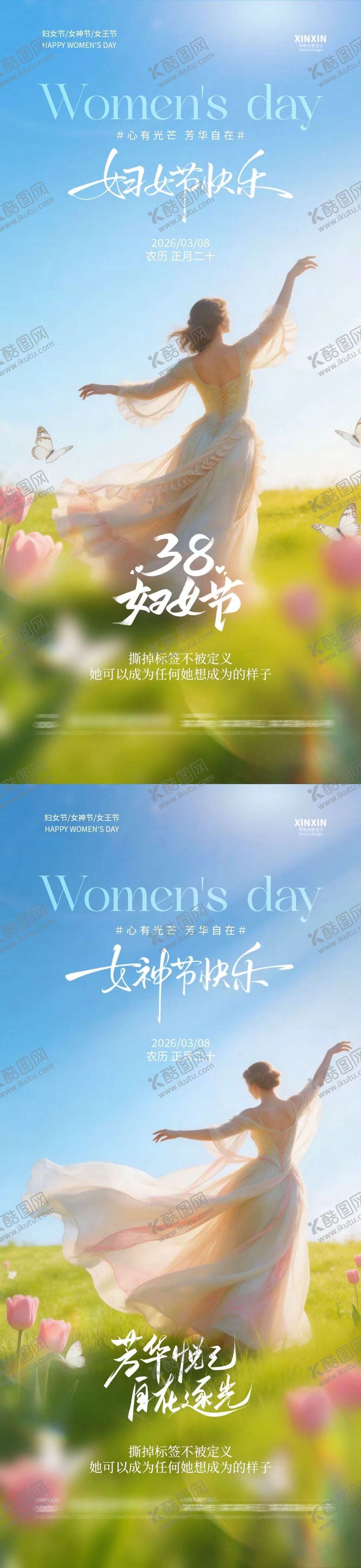 编号：79600502251845012977【酷图网】源文件下载-38妇女节女神节清新摄影海报
