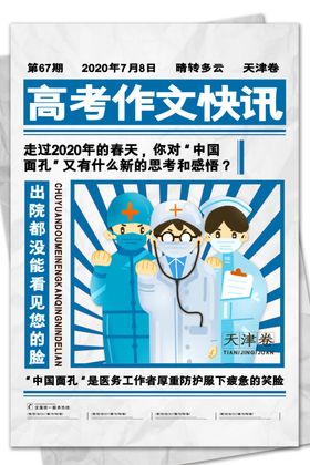 作文