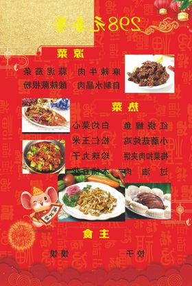 菜单