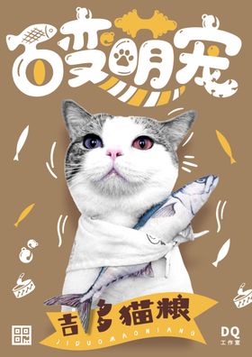宠物海报