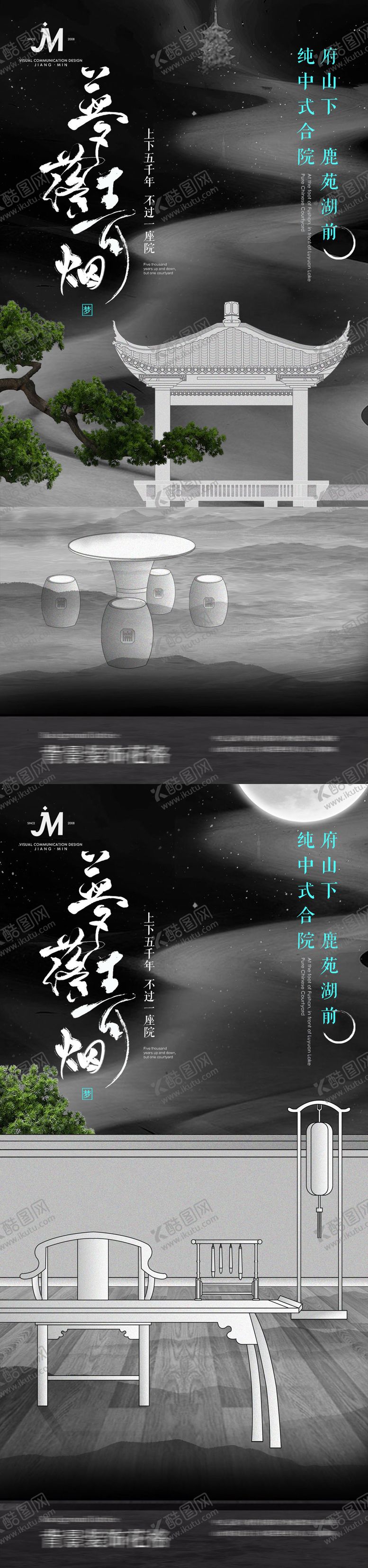 编号：90151711071417401837【酷图网】源文件下载-中式 