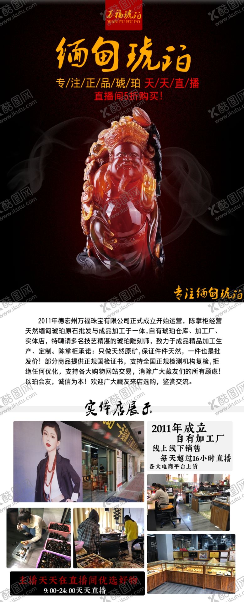 编号：78810810080635022936【酷图网】源文件下载-公司简介