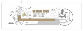 校园文化墙学阅览室班级国学经典