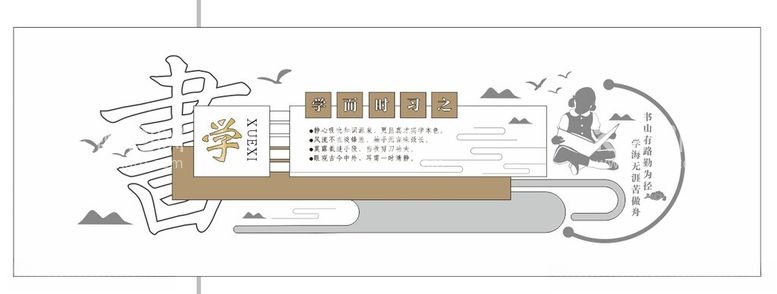 编号：31402212292104354500【酷图网】源文件下载-校园文化墙