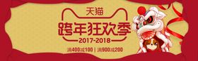 狂年狂欢季