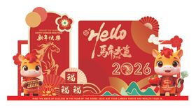 2026马年美陈展架