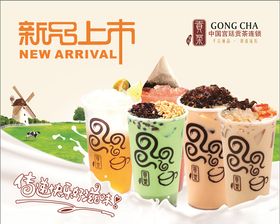 珍珠奶茶海报