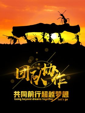 团队合作企业制度企业文化精神企业文化展架