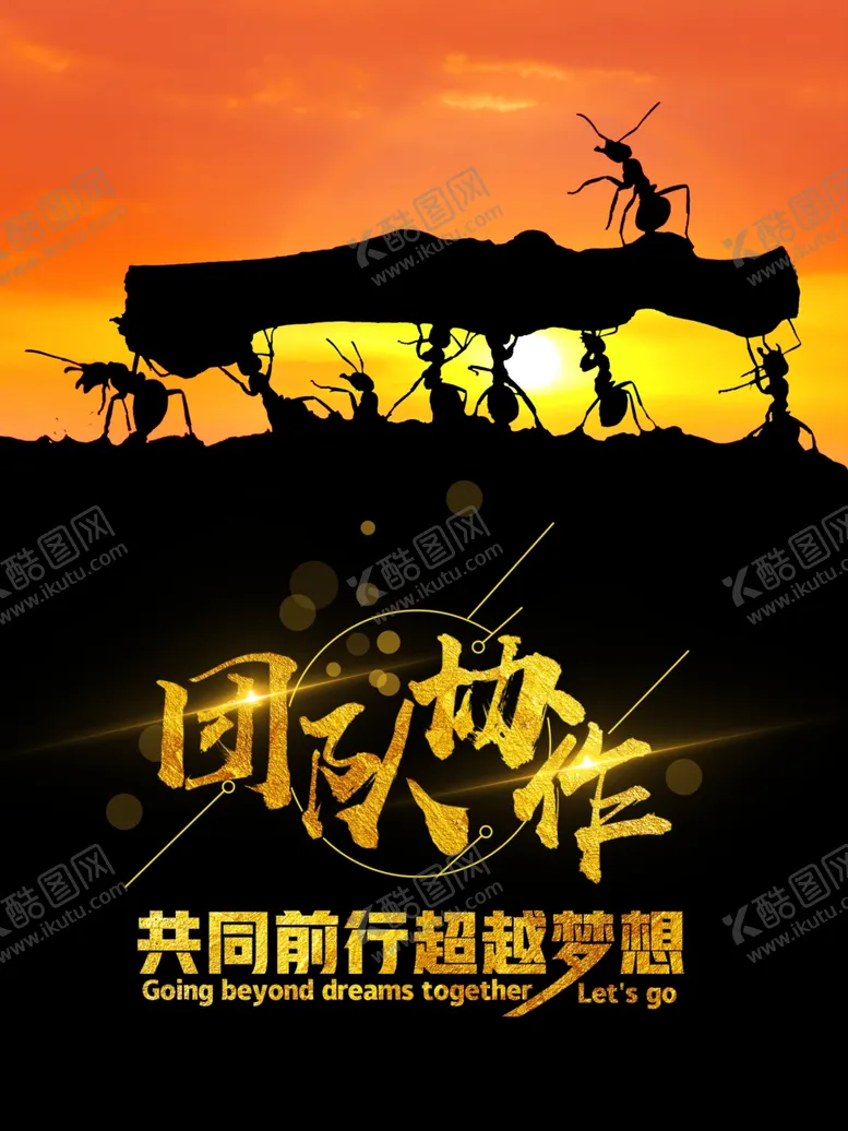 团队合作企业制度企业文化精神企业文化展架