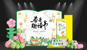 世界读书日美陈