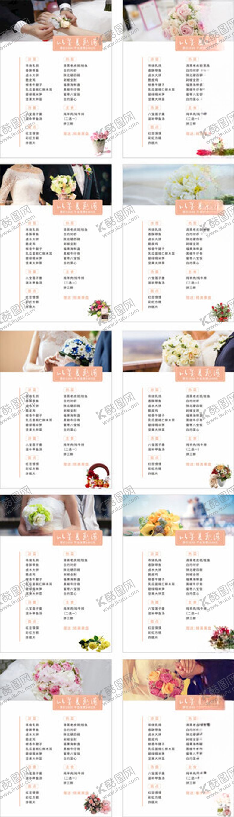编号：41186202151510155513【酷图网】源文件下载-菜单