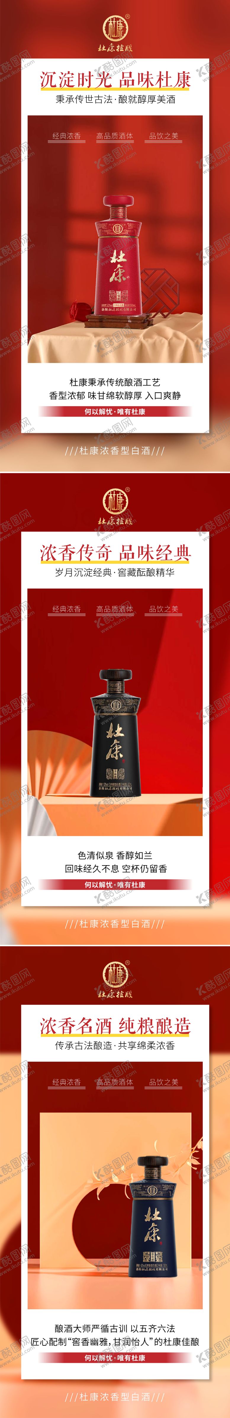 编号：95598801301645184173【酷图网】源文件下载-白酒酒水海报