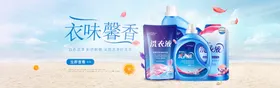 日用品轮播图生活百科百货护服