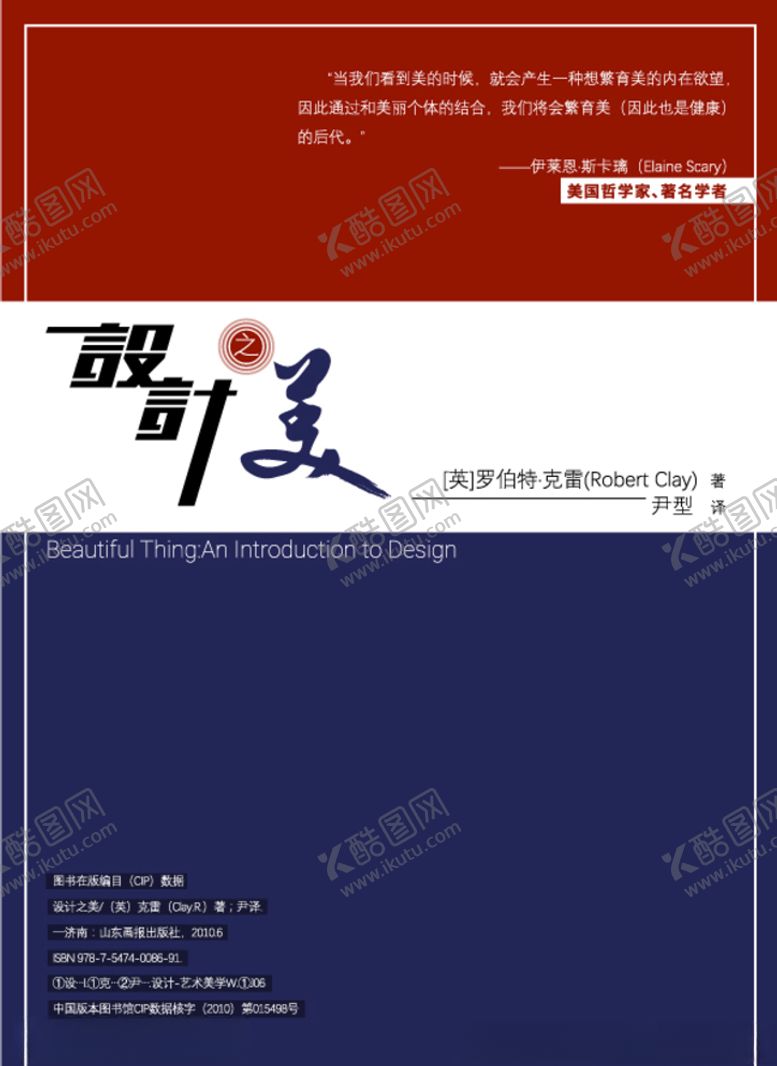 编号：51297904290246425623【酷图网】源文件下载-书籍封面设计-设计之美