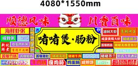 促销海报展示多样商品