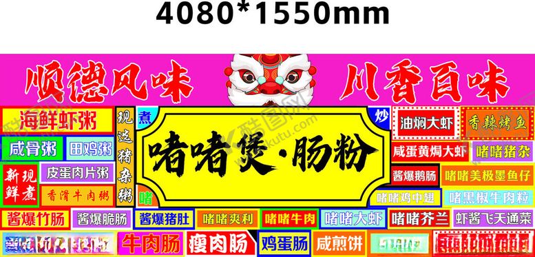 编号：51811609212246519571【酷图网】源文件下载-促销海报展示多样商品