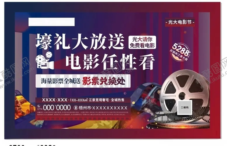 编号：87315104101139572557【酷图网】源文件下载-电影背景