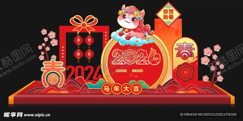 编号：72301812312109272863【酷图网】源文件下载-春节美陈马年春节喜庆装饰摆件