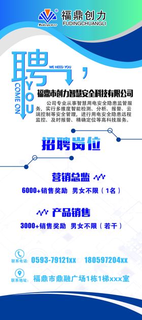 招聘X展架