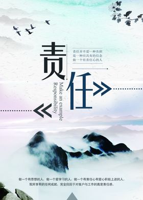 责任展板