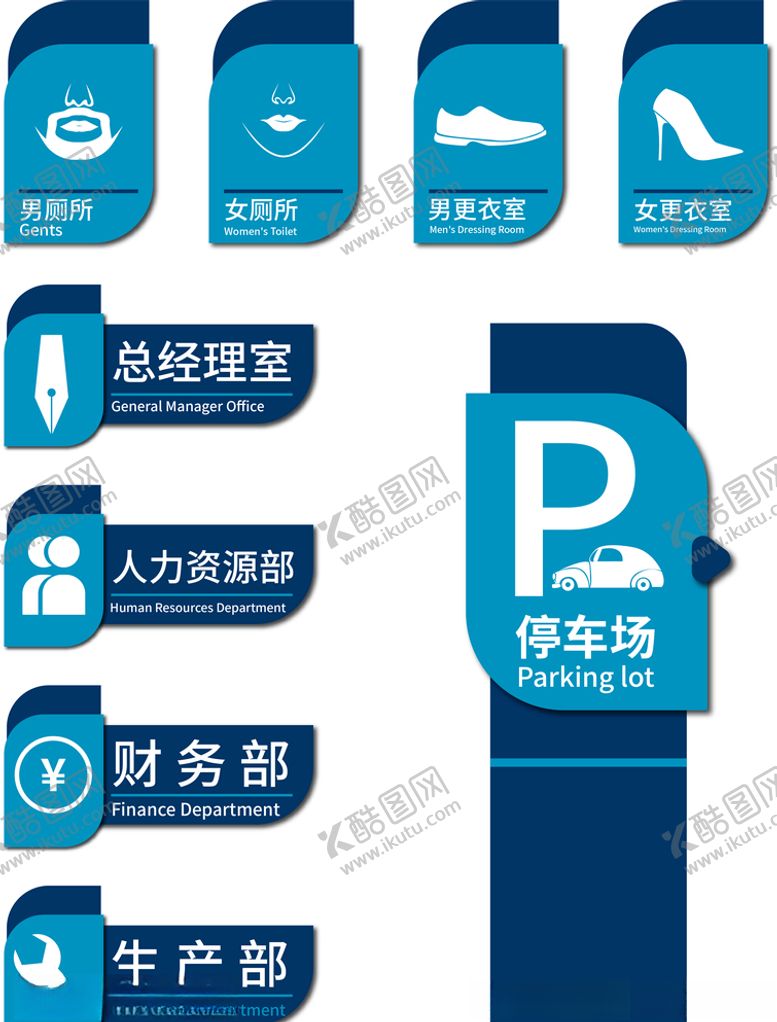 编号：78819305090329254112【酷图网】源文件下载-门牌导视牌