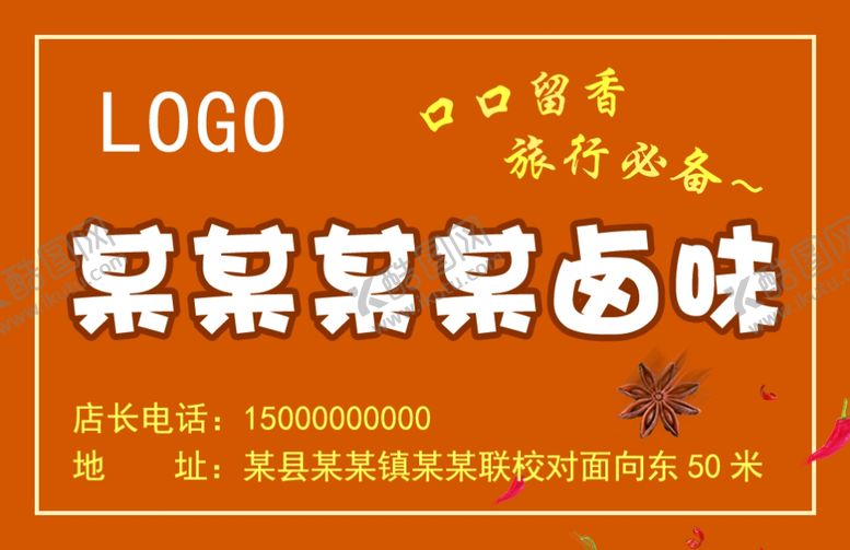编号：60966109192345405897【酷图网】源文件下载-贴纸不干胶