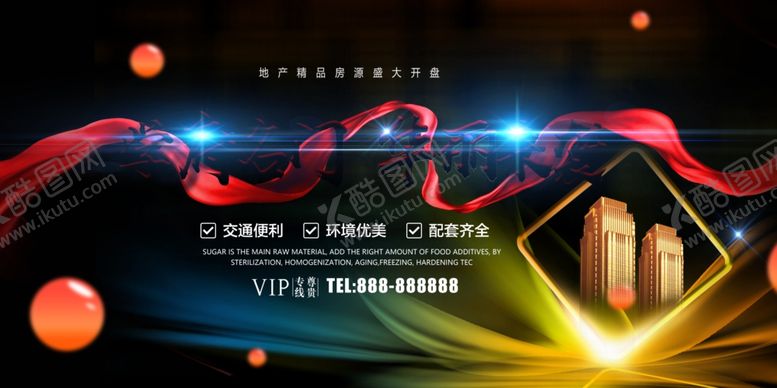 编号：90727806270750236578【酷图网】源文件下载-精品房盛大开盘