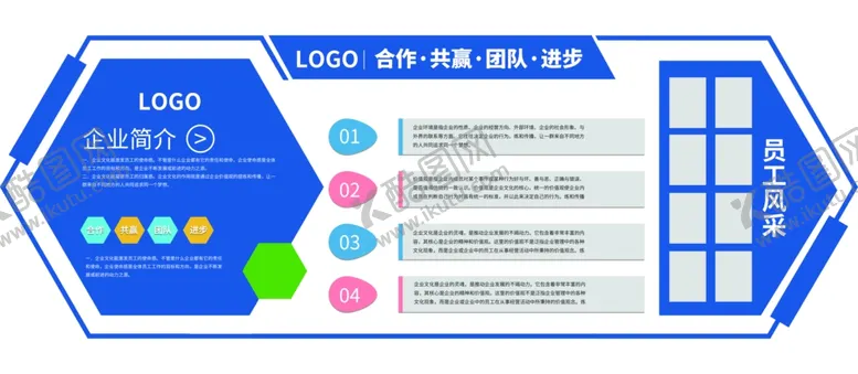 编号：47645907010034008814【酷图网】源文件下载-企业文化墙