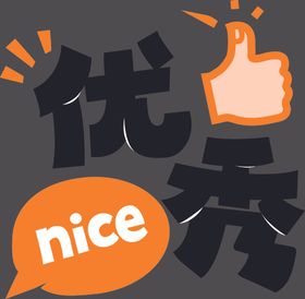 手举牌