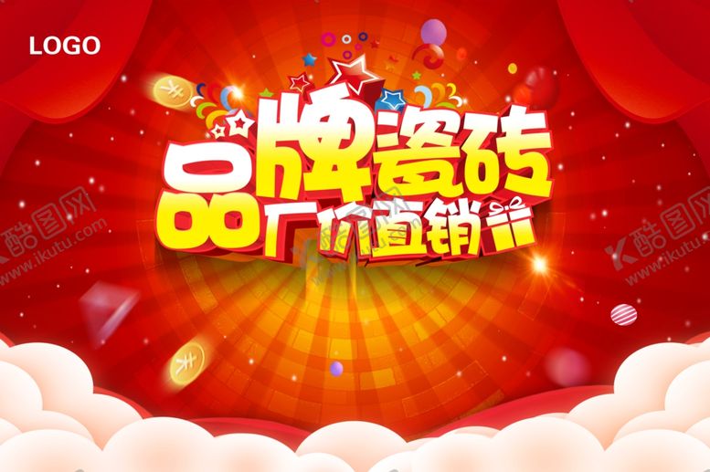 编号：52633703300516427902【酷图网】源文件下载-瓷砖海报