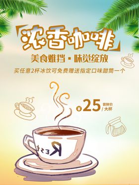 浓香绿茶