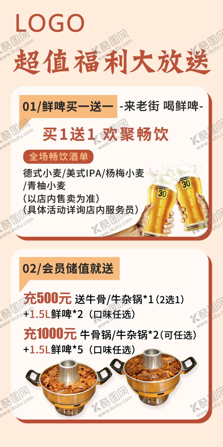 编号：21266602210746437484【酷图网】源文件下载-超值福利放送