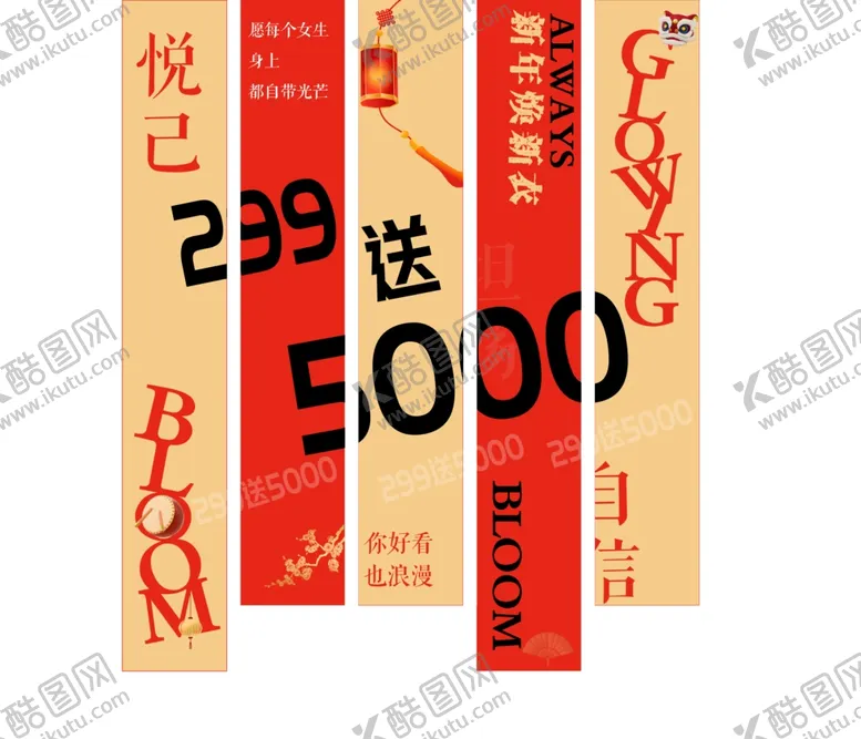 编号：67002702280511413351【酷图网】源文件下载-新年吊幔橱窗布置
