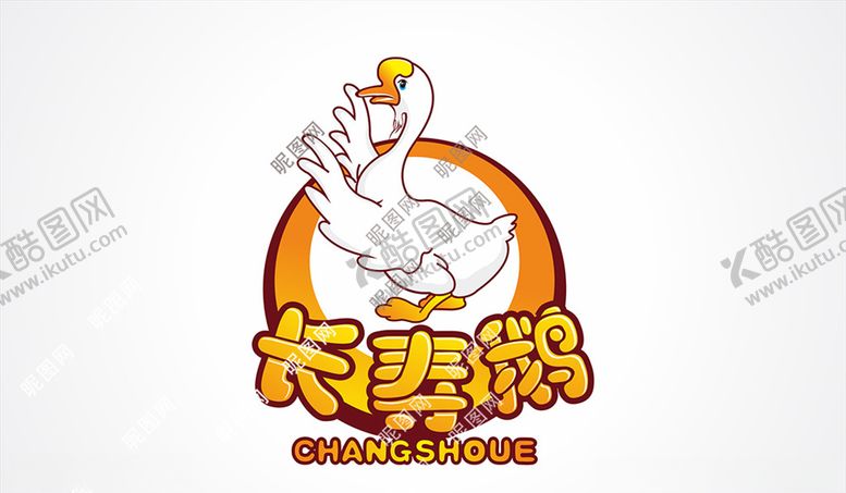 编号：17054310192049269933【酷图网】源文件下载-卡通鹅标志
