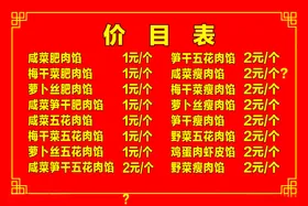 菜单精美烧烤灯片红色精美谱