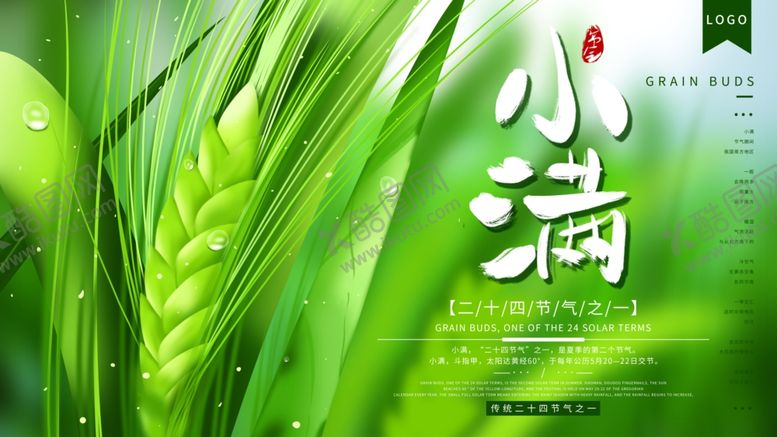 编号：34577407140633403974【酷图网】源文件下载-小满