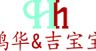 鸿华吉宝宝logo标志