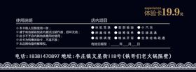 美甲代金券