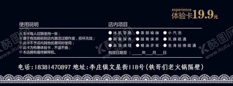 编号：86151305160129019564【酷图网】源文件下载-美甲代金券