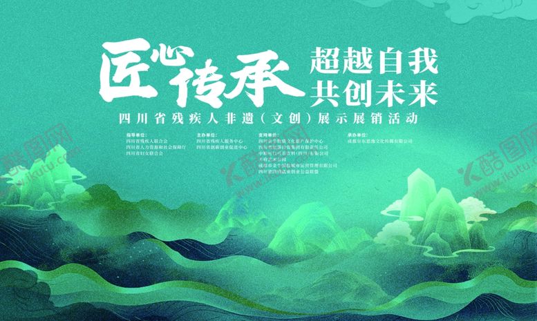 编号：57320204100146575875【酷图网】源文件下载-四川非遗文创背景