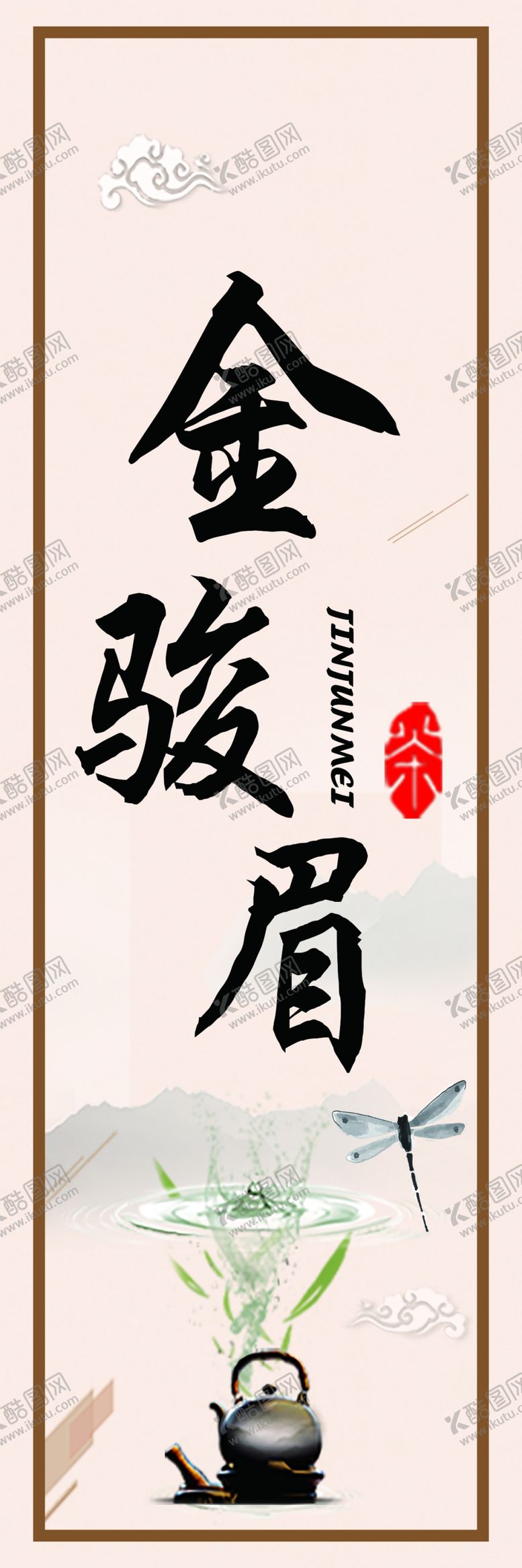 编号：86110310271155003821【酷图网】源文件下载-茶叶包装贴纸不干胶