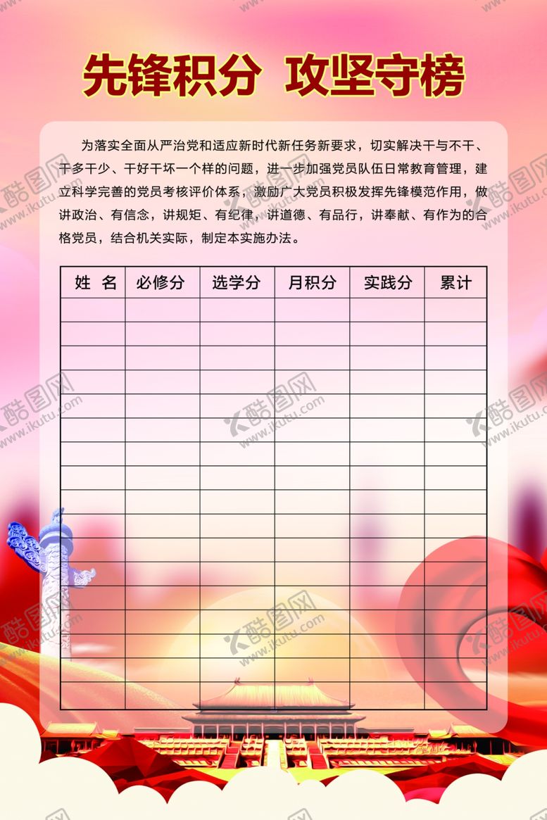 编号：74421309201332052018【酷图网】源文件下载-加分帮